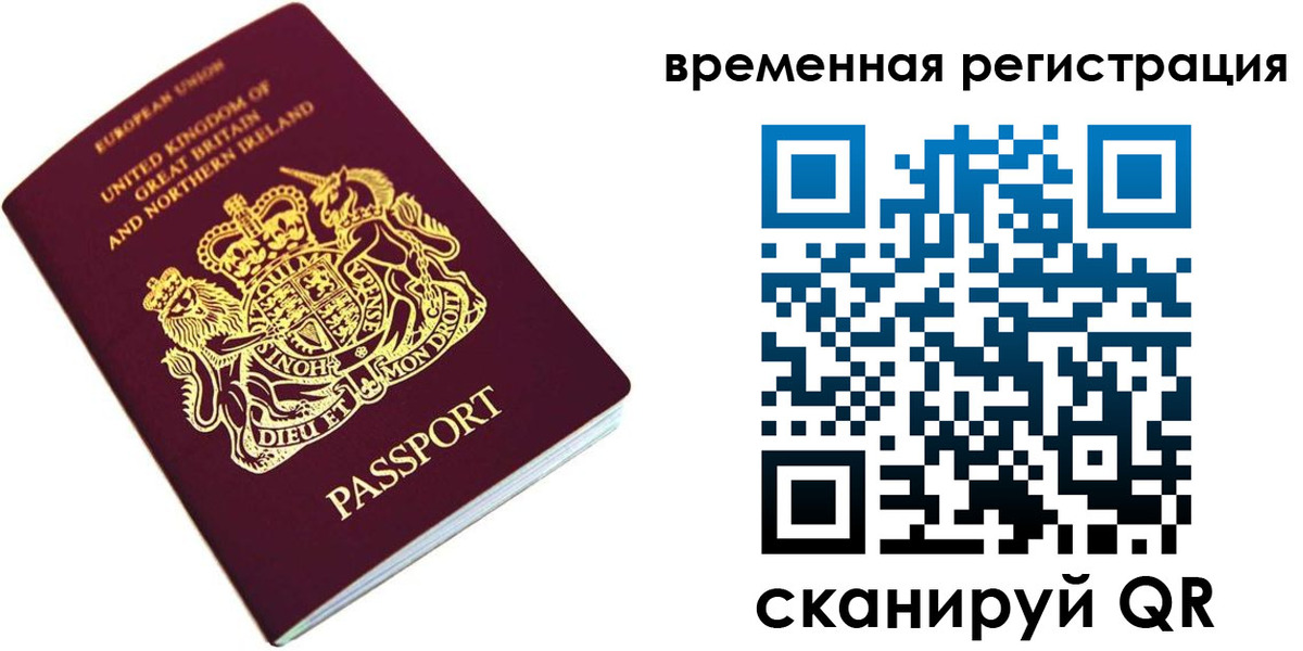 временная прописка в Северодвинске