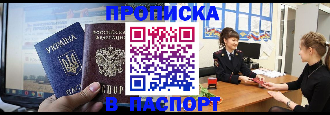 временная регистрация законно в Северодвинске