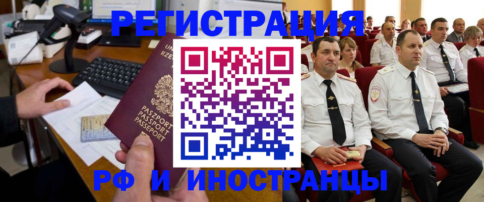 временная регистрация законно в Северодвинске