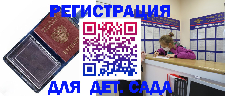 временная регистрация недорого в Северодвинске