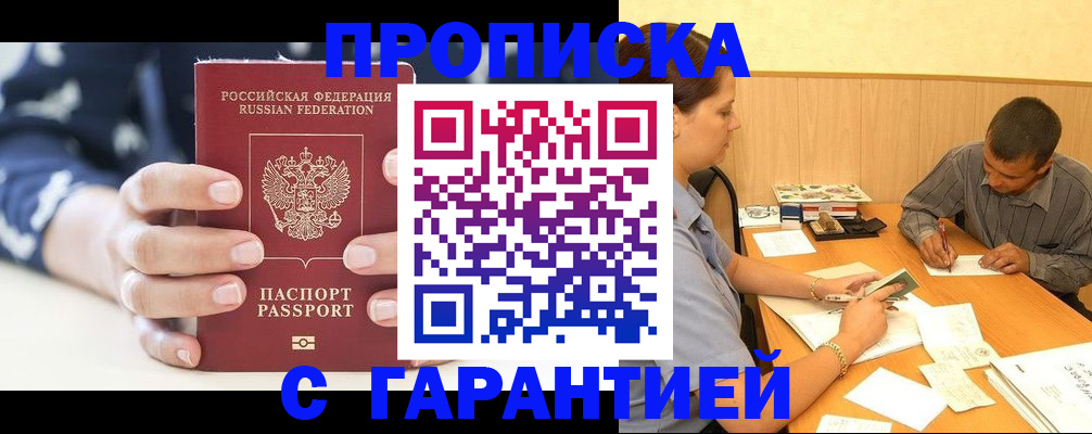 временная регистрация для всех в Северодвинске