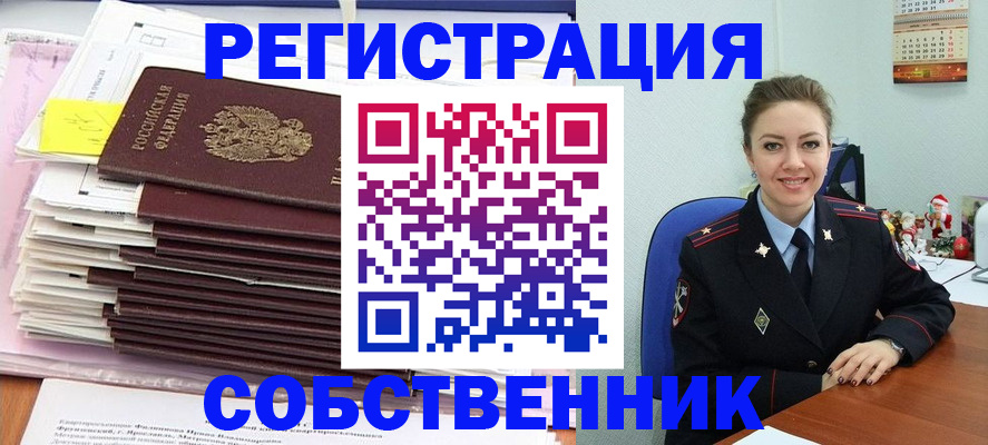 временная регистрация поиск в Северодвинске