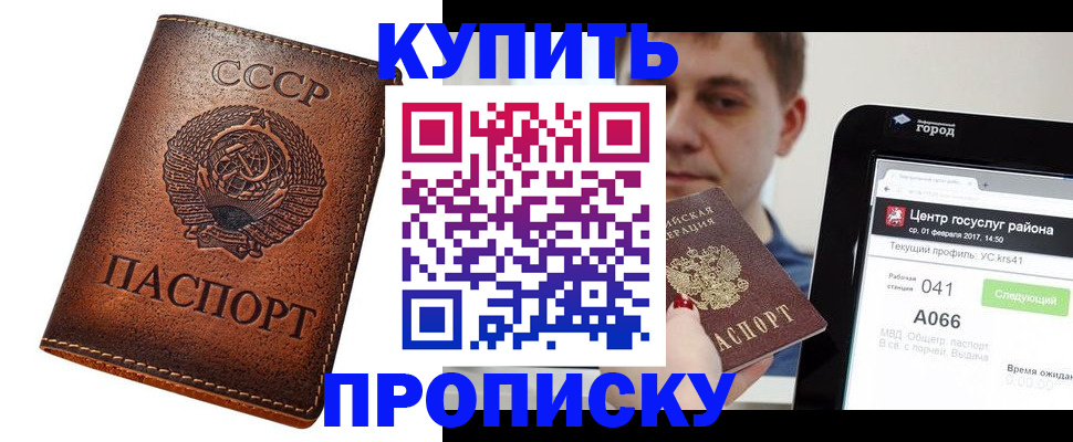 прописка для военкомата в Северодвинске