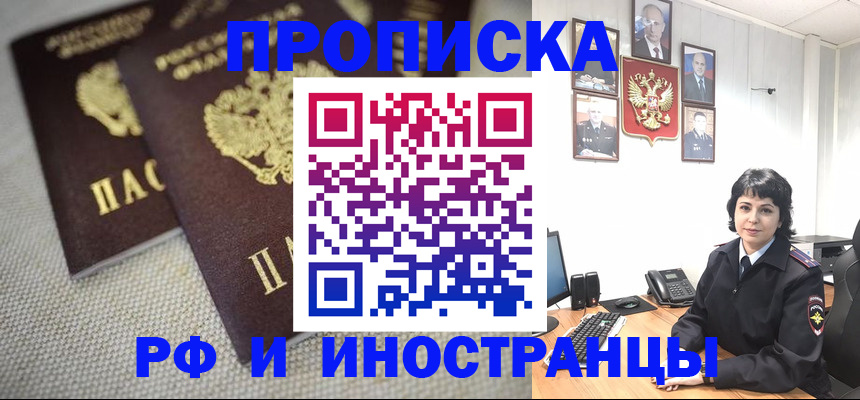 временная регистрация адрес в Северодвинске