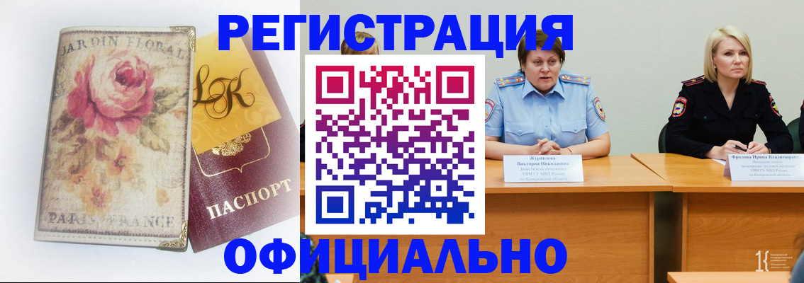 временная регистрация госуслуги в Северодвинске