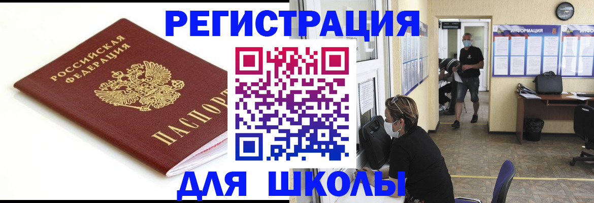временная регистрация собственник в Северодвинске