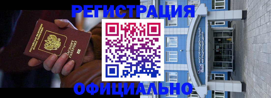 временная регистрация поиск в Северодвинске